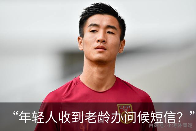 “年轻人收到老龄办问候短信？”通讯运营商客服回应