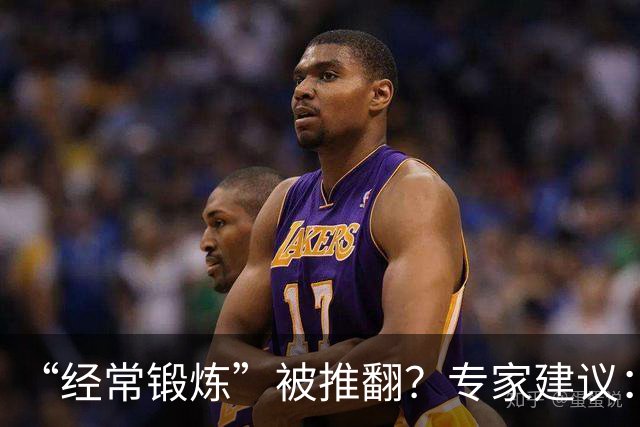 “经常锻炼”被推翻？专家建议：过了70岁，最好保持5个锻炼习惯