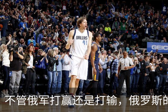 不管俄军打赢还是打输，俄罗斯的失利，是打醒了乌克兰民族意识