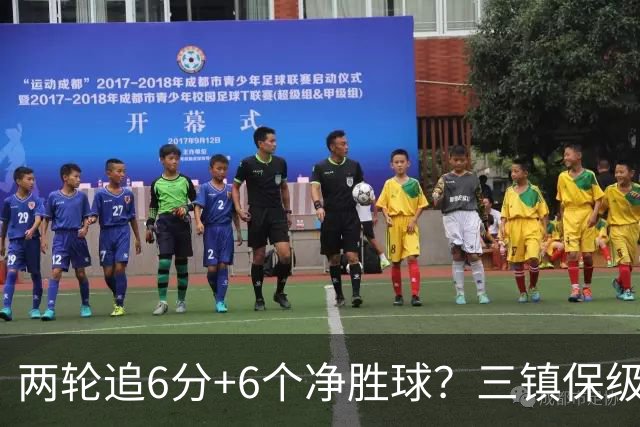 两轮追6分+6个净胜球？三镇保级只剩“理论可能”