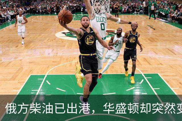 俄方柴油已出港，华盛顿却突然变卦？掏出判决书：谁敢接货判20年