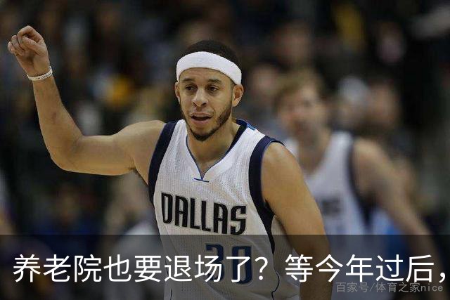 养老院也要退场了？等今年过后，或将迎来传统养老院的"闭院潮"