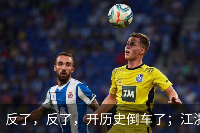 反了，反了，开历史倒车了；江浙沪，已开始大范围反向养老了
