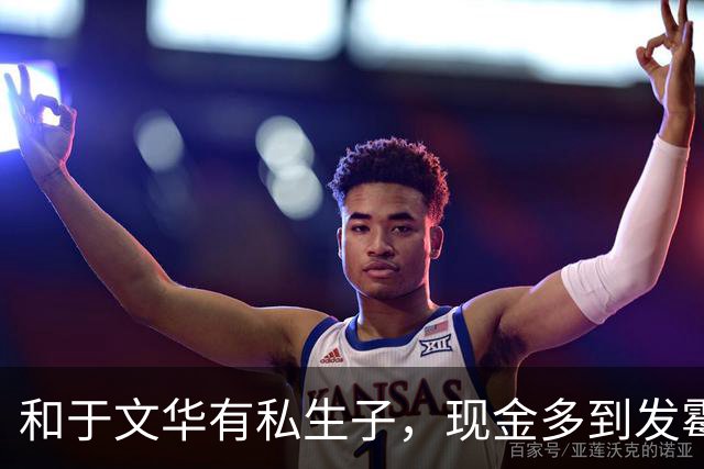 和于文华有私生子，现金多到发霉？被举报的大衣哥，身上谣言太离谱
