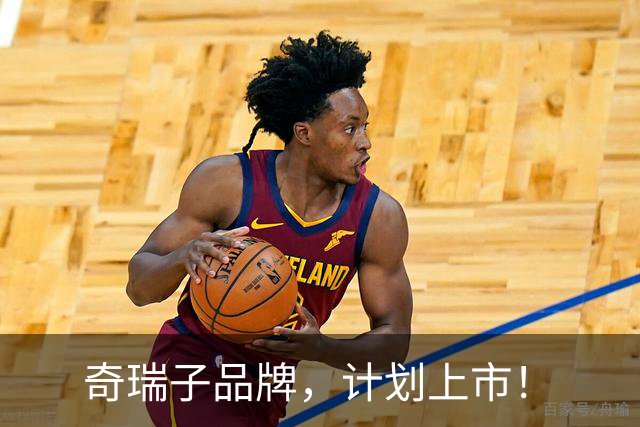 奇瑞子品牌，计划上市！
