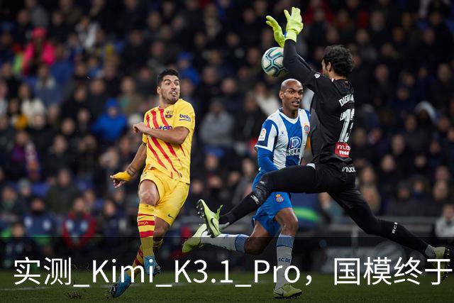 实测 Kimi K3.1 Pro，国模终于继续卷旗舰