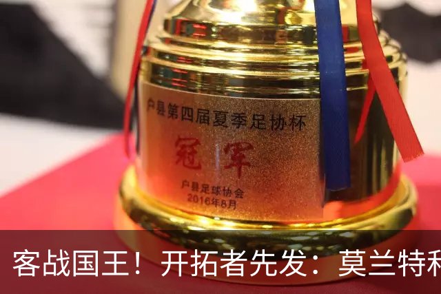 客战国王！开拓者先发：莫兰特&利拉德&阿夫迪亚&卡马拉&克林根