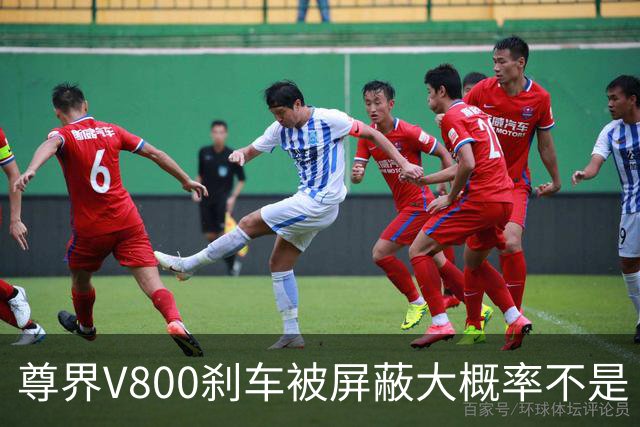 尊界V800刹车被屏蔽大概率不是“适配没跟上”的技术疏忽。