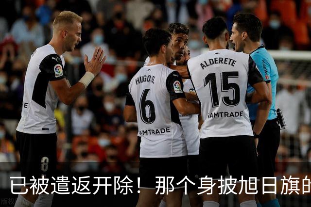 已被遣返开除！那个身披旭日旗的中国留学生，或将面临三重处罚，这次他在劫难逃了