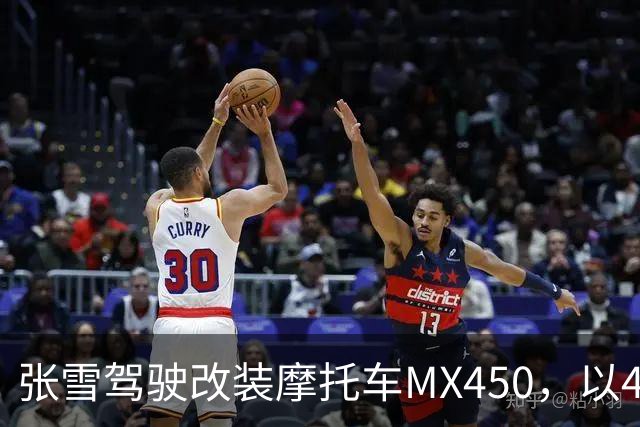 张雪驾驶改装摩托车MX450，以40.74公里刷新吉尼斯纪录；张雪：今天在故乡圆梦，也是想让这片土地被世界看见