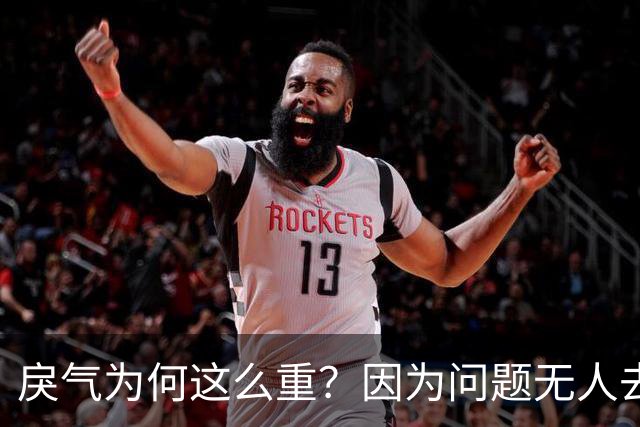 戾气为何这么重？因为问题无人去解决