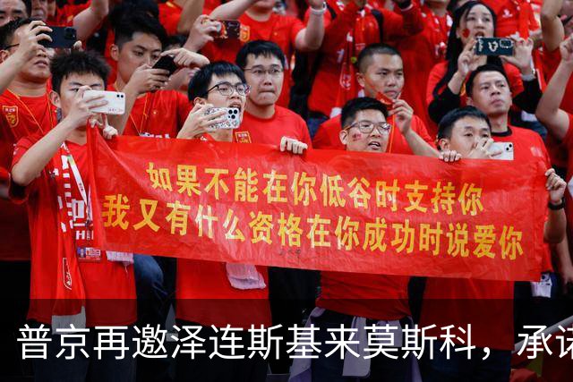 普京再邀泽连斯基来莫斯科，承诺保障安全，但要求先谈妥和平协议
