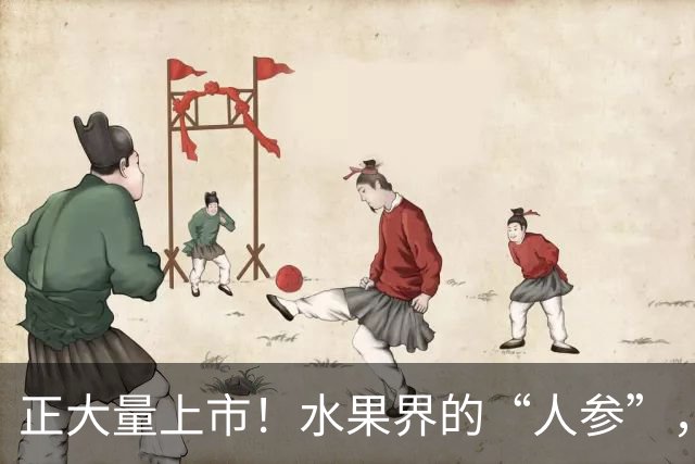 正大量上市！水果界的“人参”，富含维生素C还抗癌！