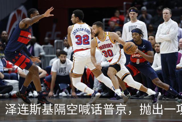 泽连斯基隔空喊话普京，抛出一项条件，愿放弃总统职位