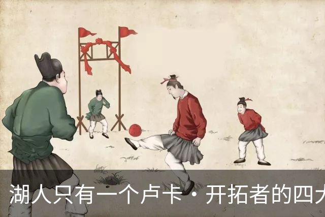 湖人只有一个卢卡·开拓者的四大金刚