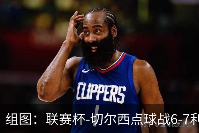 组图：联赛杯-切尔西点球战6-7利物浦 阿隆索场边指挥