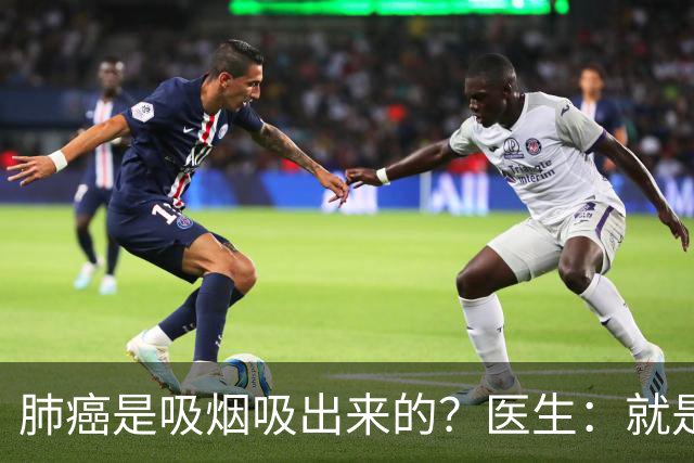 肺癌是吸烟吸出来的？医生：就是铁打的肺，也别在3种情况下吸烟
