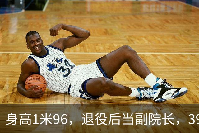 身高1米96，退役后当副院长，39岁的奥运冠军徐云丽，至今仍单身