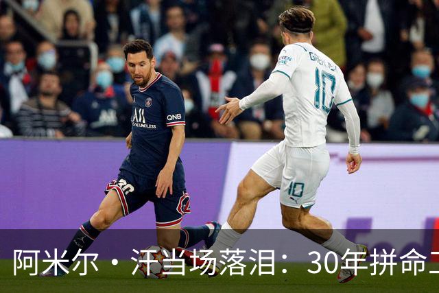 阿米尔·汗当场落泪：30年拼命工作，我失去了家人