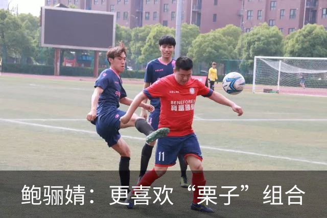 鲍骊婧：更喜欢“栗子”组合