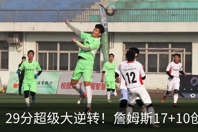 29分超级大逆转！詹姆斯17+10创NBA历史第1神迹，76人力擒骑士！哈登12中5，马克西爆发
