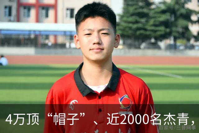 4万顶“帽子”、近2000名杰青，为什么换不来几块诺奖菲奖？从“杰青”取消称号到邓煜王虹获菲尔兹奖，中国基础研究的“帽子”之问
